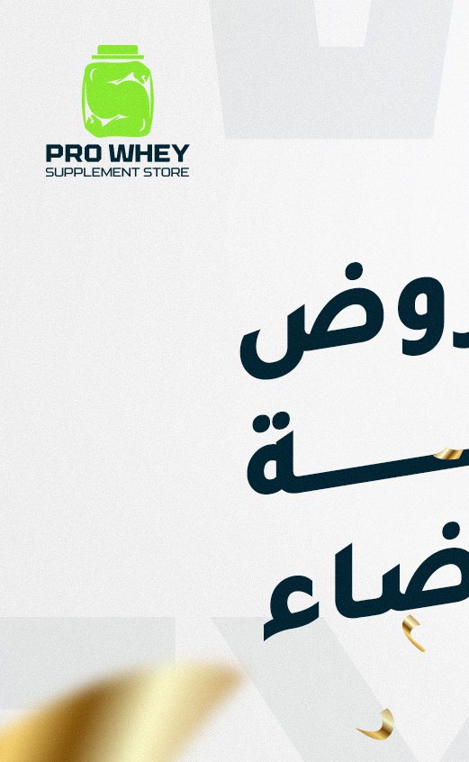 Pro Whey — 1